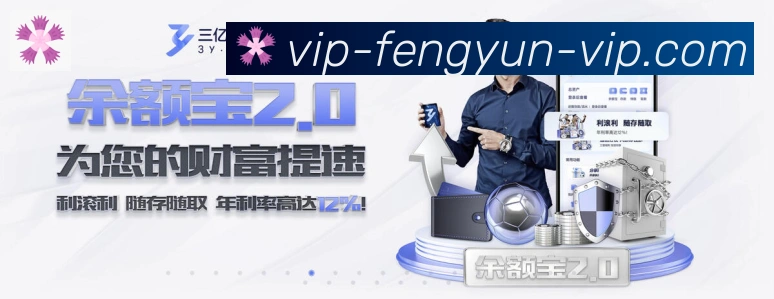 风云直播品牌故事